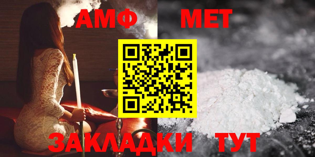 shop наркотические препараты  Вход с VPN  Рассказово  АМФ Premium 