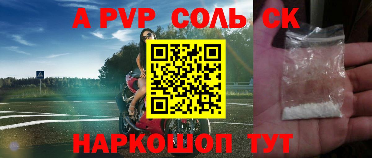 Рассказово  А ПВП  Альфа ПВП СК  Alpha PVP крисы CK  Вход с VPN  A-PVP СК 