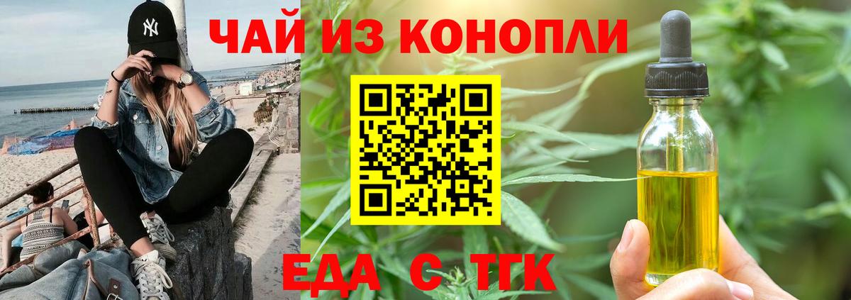 Рассказово  Печенье с ТГК конопля  Вход с VPN 
