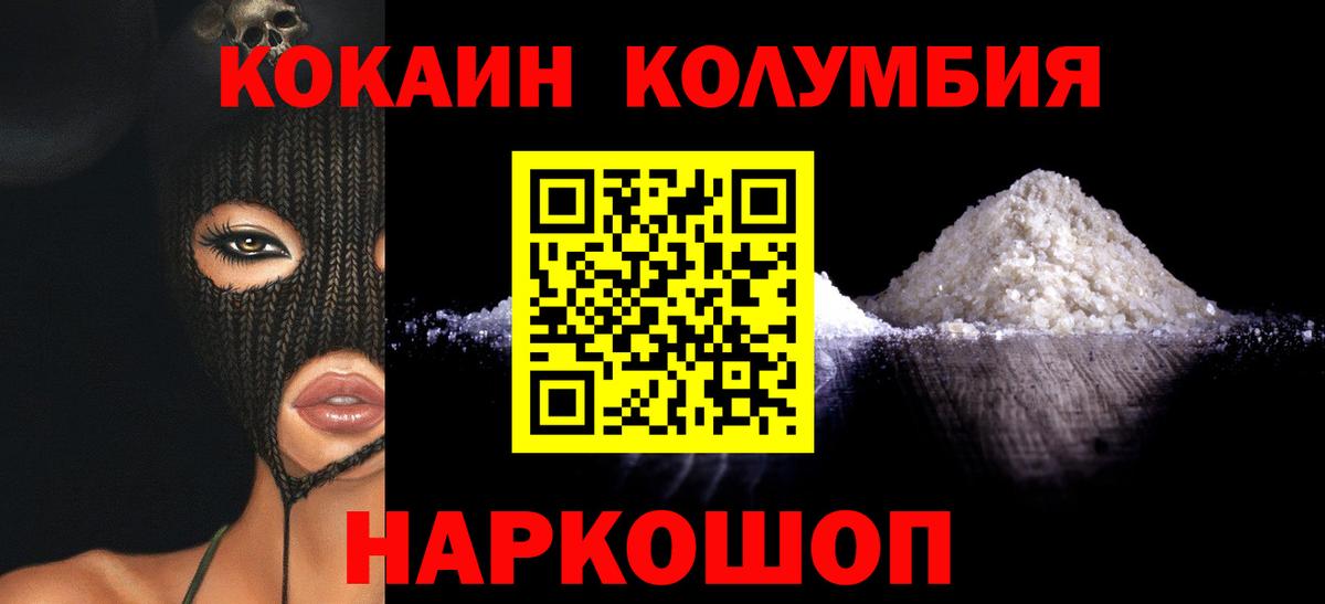 Кокаин 98%  Кокаин Перу  Рассказово  Вход с VPN 