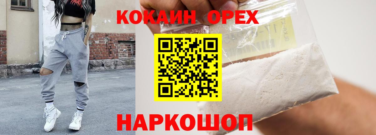 COCAIN Fish Scale Рассказово