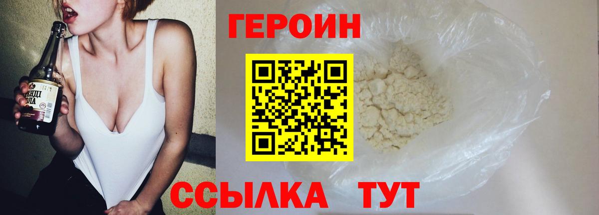 ГЕРОИН гречка  Вход с VPN  Рассказово 