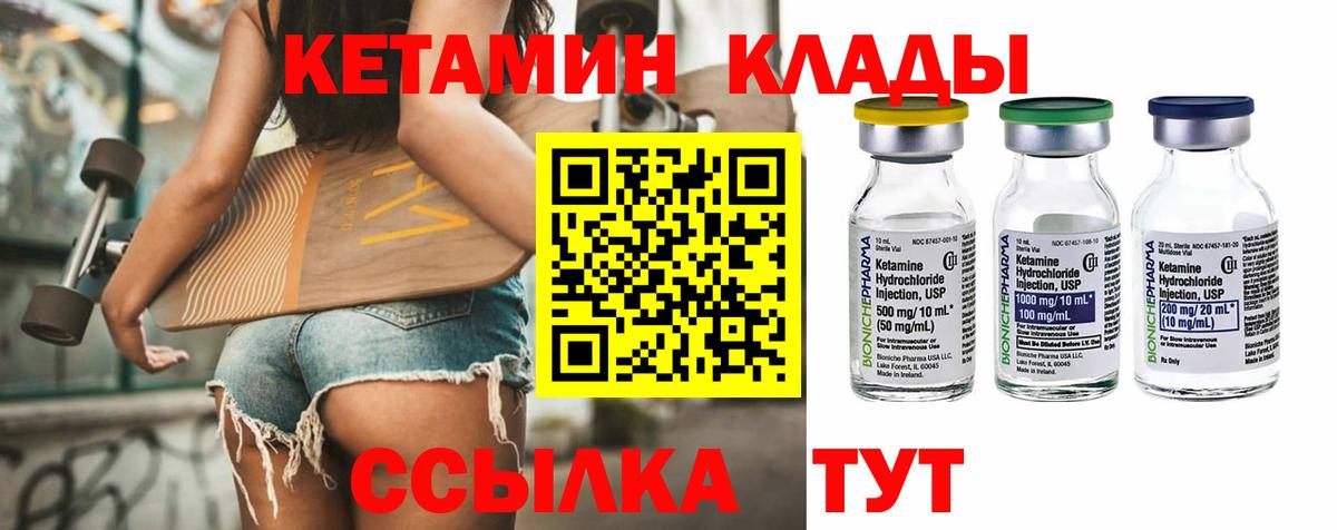 Рассказово  КЕТАМИН ketamine  Вход с VPN 