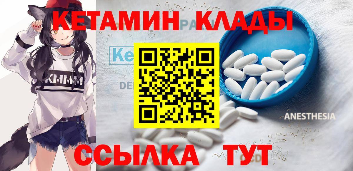 КЕТАМИН ketamine Рассказово