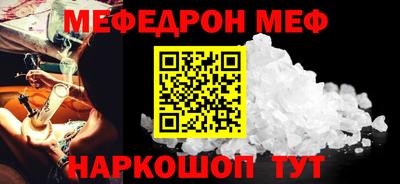 меф VHQ Рыбинск