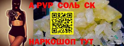 альфа пвп Рязань