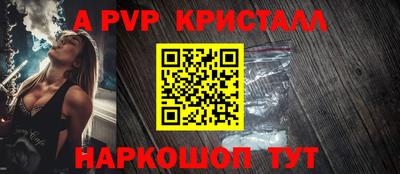 альфа пвп Рязань
