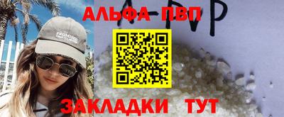 альфа пвп Рязань