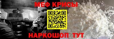 меф VHQ Рыбинск