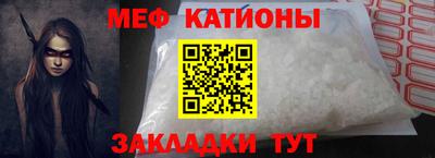 меф VHQ Рыбинск