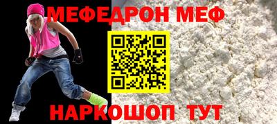 меф VHQ Рыбинск