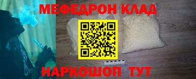 меф VHQ Рыбинск