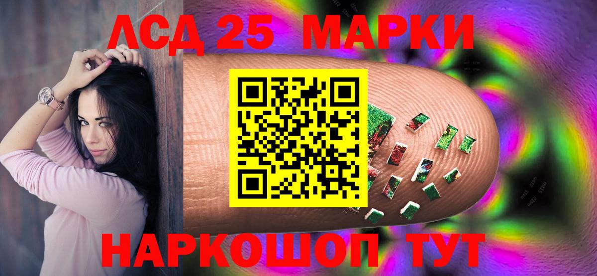 Лсд 25 экстази кислота  Вход с VPN  Рассказово 