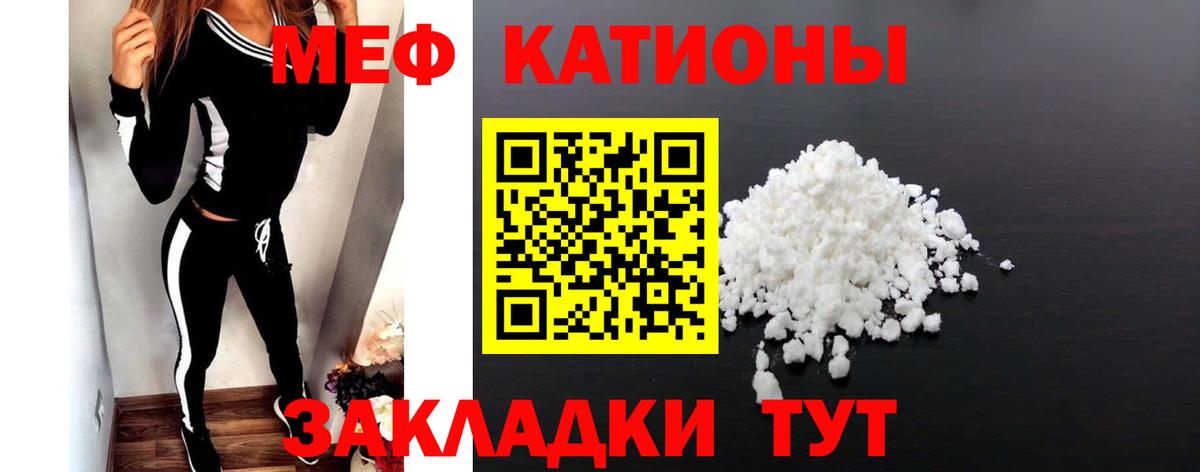 МЯУ-МЯУ  МЯУ-МЯУ мяу мяу  Вход с VPN  Мефедрон  МЕФ VHQ  Рассказово 