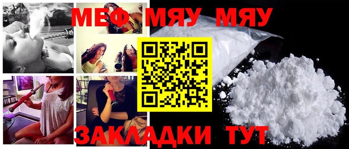 Мефедрон кристаллы Рассказово