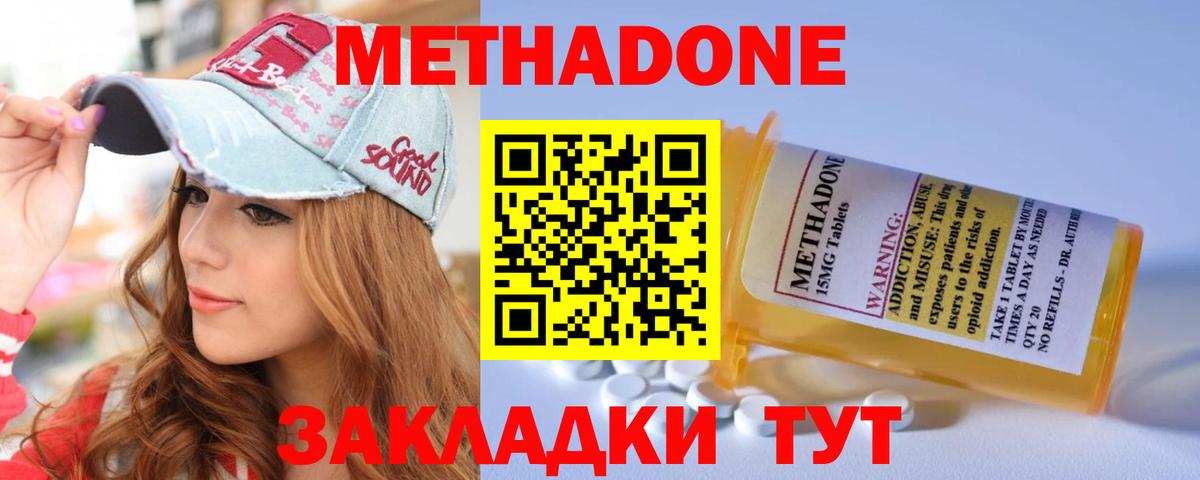 Метадон мёд  Вход с VPN  OMG tor  Рассказово  МЕТАДОН кристалл 