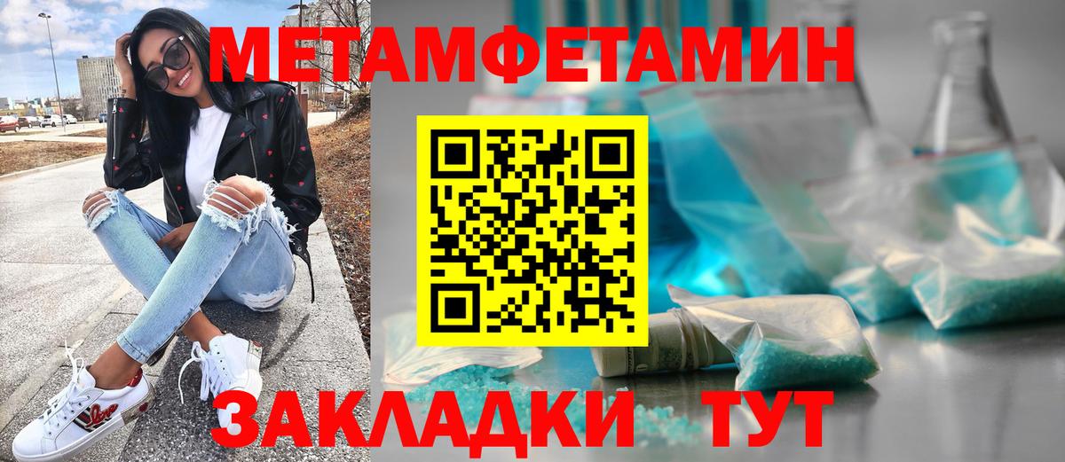 МЕТАМФЕТАМИН  Вход с VPN  Рассказово  Первитин витя 