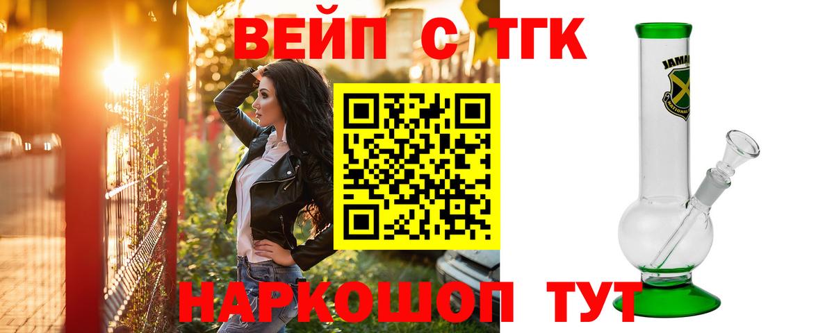 Дистиллят ТГК Wax Рассказово